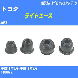 ��g���^ ���C�g�G�[�X�� �^�C���b�h�G���h�u�[�c KM85 H11/6-H19/8 ���S�� �_�X�g�u�[�c 1�_ DC-2522 �yH04006�z