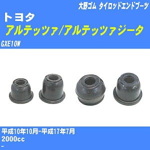 ��g���^ �A���e�b�c�@/�A���e�b�c�@�W�[�^�� �^�C���b�h�G���h�u�[�c GXE10W H10/10-H17/7 ���S�� �_�X�g�u�[�c 1�_ DC-2522 �yH04006�z
