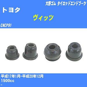 ��g���^ ���B�b�c�� �^�C���b�h�G���h�u�[�c CNCP91 H17/1-H20/12 ���S�� �_�X�g�u�[�c 1�_ DC-2522 �yH04006�z