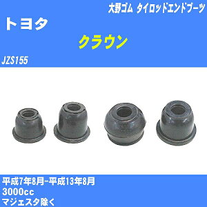 ��g���^ �N���E���� �^�C���b�h�G���h�u�[�c JZS155 H7/8-H13/8 ���S�� �_�X�g�u�[�c 1�_ DC-2522 �yH04006�z