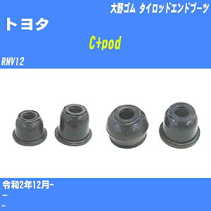 ��g���^ C+pod�� �^�C���b�h�G���h�u�[�c RMV12 R2/12- ���S�� �_�X�g�u�[�c 1�_ DC-2522 �yH04006�z