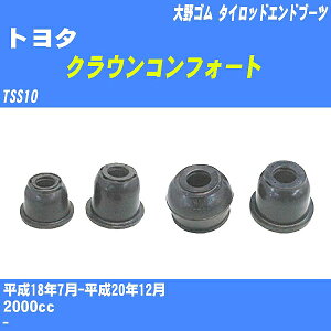 ��g���^ �N���E���R���t�H�[�g�� �^�C���b�h�G���h�u�[�c TSS10 H18/7-H20/12 ���S�� �_�X�g�u�[�c 1�_ DC-2522 �yH04006�z