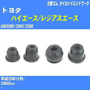 ��g���^ �n�C�G�[�X/���W�A�X�G�[�X�� �^�C���b�h�G���h�u�[�c GDH206K/206V/226K H29/12- ���S�� �_�X�g�u�[�c 1�_ DC-2657 �yH04006�z