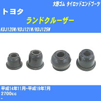 楽天市場】ランドクルーザー100（タイロッドエンドブーツ｜駆動系 