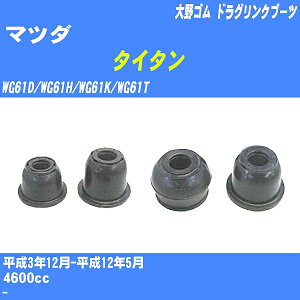 ��}�c�_ �^�C�^���� �h���O�����N�u�[�c WG61D/WG61H/WG61K/WG61T H3/12-H12/5 ���S�� �_�X�g�u�[�c 1�_ DC-2666 �yH04006�z