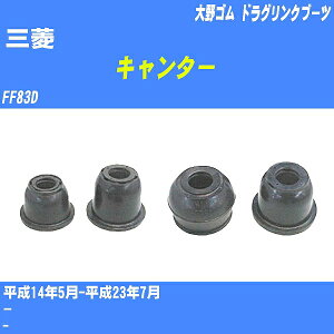��O�H �L�����^�[�� �h���O�����N�u�[�c FF83D H14/5-H23/7 ���S�� �_�X�g�u�[�c 1�_ DC-2670 �yH04006�z