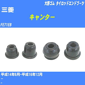 ��O�H �L�����^�[�� �^�C���b�h�G���h�u�[�c FE71EB H14/6-H16/12 ���S�� �_�X�g�u�[�c 1�_ EF-1172 �yH04006�z
