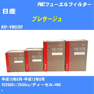 ����Y �v���T�[�W���� �t���[�G���t�B���^�[ KH-VNU30 H10/6-H13/8 YD25DDi �p�V�t�B�b�N�H�� PMC PF2701 �t���[�G���G�������g ����1�_�yH04006�z
