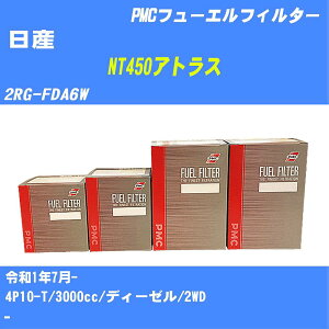 ����Y NT450�A�g���X�� �t���[�G���t�B���^�[ 2RG-FDA6W R1/7- 4P10-T �p�V�t�B�b�N�H�� PMC PF3721 �t���[�G���G�������g ����1�_�yH04006�z