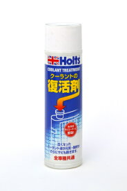 ホルツ クーラント・トリートメント 品番 MH319 holts 補修用品【H04006-Ho】