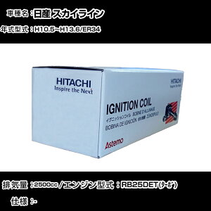 ���Y �X�J�C���C�� �C�O�j�b�V�����R�C�� ���� H10.5�`H13.6 ER34 U09108-COIL ������ �_�Ε��i �G���W���s�� 6�{�Z�b�g �yH31006�z