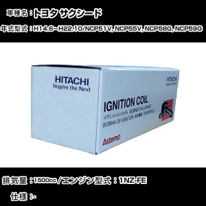 �g���^ �T�N�V�[�h �C�O�j�b�V�����R�C�� ���� H14.6�`H22.10 NCP51V, NCP55V, NCP58G, NCP59G U13T01-COIL ������ �_�Ε��i �G���W���s�� 4�{�Z�b�g �yH31006�z