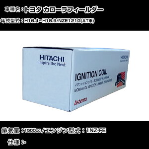 g^ J[tB[_[ COjbVRC  H16.4`H18.9 NZE121G(AT) U13T04-COIL  _Εi GWs 4{Zbg yH31006z