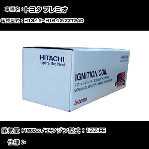 �g���^ �v���~�I �C�O�j�b�V�����R�C�� ���� H13.12�`H16.12 ZZT240 U13T05-COIL ������ �_�Ε��i �G���W���s�� 4�{�Z�b�g �yH31006�z