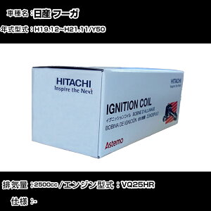 ���Y �t�[�K �C�O�j�b�V�����R�C�� ���� H19.12�`H21.11 Y50 U16N02-COIL ������ �_�Ε��i �G���W���s�� 6�{�Z�b�g �yH31006�z