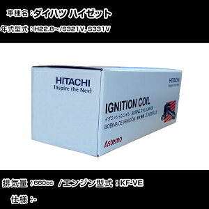 �_�C�n�c �n�C�[�b�g �C�O�j�b�V�����R�C�� ���� H22.8�` S321V, S331V U18D04-COIL ������ �_�Ε��i �G���W���s�� 3�{�Z�b�g �yH31006�z