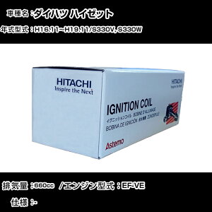 �_�C�n�c �n�C�[�b�g �C�O�j�b�V�����R�C�� ���� H16.11�`H19.11 S330V, S330W U21D01-COIL ������ �_�Ε��i �G���W���s�� 3�{�Z�b�g �yH31006�z
