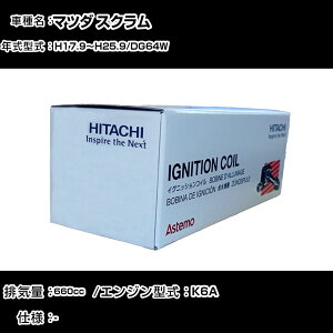 �}�c�_ �X�N���� �C�O�j�b�V�����R�C�� ���� H17.9�`H25.9 DG64W U21S02-COIL ������ �_�Ε��i �G���W���s�� 3�{�Z�b�g �yH31006�z