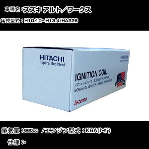 �X�Y�L �A���g�^���[�N�X �C�O�j�b�V�����R�C�� ���� H10.10�`H13.4 HA22S U21S02-COIL ������ �_�Ε��i �G���W���s�� 3�{�Z�b�g �yH31006�z