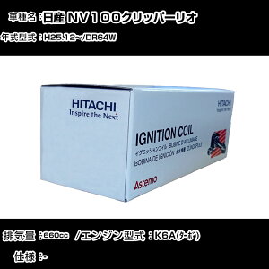 ���Y NV100�N���b�p�[���I �C�O�j�b�V�����R�C�� ���� H25.12�` DR64W U21S02-COIL ������ �_�Ε��i �G���W���s�� 3�{�Z�b�g �yH31006�z