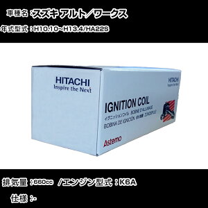 �X�Y�L �A���g�^���[�N�X �C�O�j�b�V�����R�C�� ���� H10.10�`H13.4 HA22S U21S02-COIL ������ �_�Ε��i �G���W���s�� 3�{�Z�b�g �yH31006�z