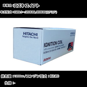 �X�Y�L �X�C�t�g �C�O�j�b�V�����R�C�� ���� H29.1�` ZC53S, ZD53S(�n�C�u���b�h) U22S01-COIL ������ �_�Ε��i �G���W���s�� 4�{�Z�b�g �yH31006�z