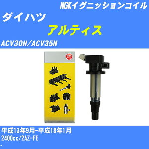 ��_�C�n�c �A���e�B�X�� �C�O�j�b�V�����R�C�� ACV30N/ACV35N ����13�N9��-����18�N1�� NGK U5052 �yH04006�z