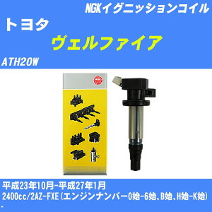 ��g���^ ���F���t�@�C�A�� �C�O�j�b�V�����R�C�� ATH20W ����23�N10��-����27�N1�� NGK U5052 �yH04006�z