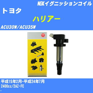 ��g���^ �n���A�[�� �C�O�j�b�V�����R�C�� ACU30W/ACU35W ����15�N2��-����24�N7�� NGK U5052 �yH04006�z