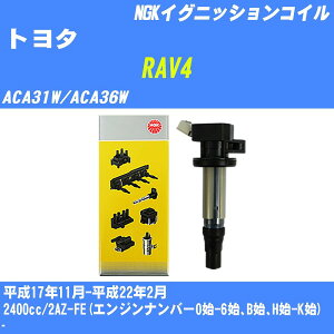 ��g���^ RAV4�� �C�O�j�b�V�����R�C�� ACA31W/ACA36W ����17�N11��-����22�N2�� NGK U5052 �yH04006�z