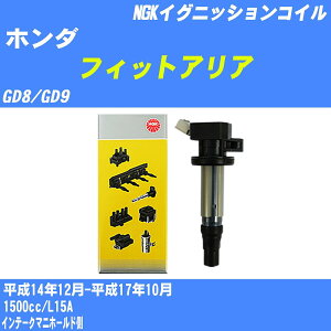 z_ tBbgAA COjbVRC GD8/GD9 14N12-17N10 NGK U5097 yH04006z