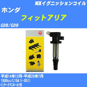 z_ tBbgAA COjbVRC GD8/GD9 14N12-20N7 NGK U5097 yH04006z