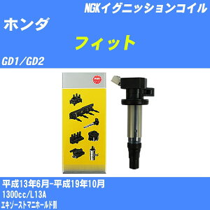 z_ tBbg COjbVRC GD1/GD2 13N6-19N10 NGK U5098 yH04006z