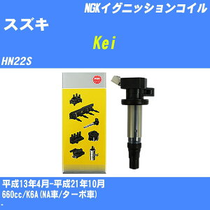 ��X�Y�L Kei�� �C�O�j�b�V�����R�C�� HN22S ����13�N4��-����21�N10�� NGK U5157 �yH04006�z