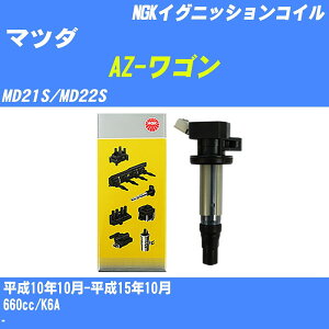 ��}�c�_ AZ-���S���� �C�O�j�b�V�����R�C�� MD21S/MD22S ����10�N10��-����15�N10�� NGK U5157 �yH04006�z