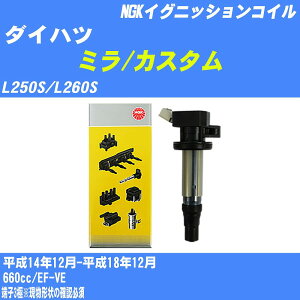 _Cnc ~/JX^ COjbVRC L250S/L260S 14N12-18N12 NGK U5158 yH04006z