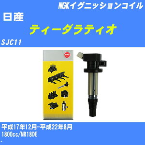 Y eB[_eBI COjbVRC SJC11 17N12-22N8 NGK U5280 yH04006z