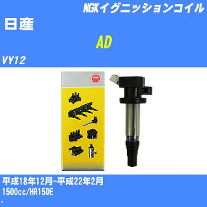 Y AD COjbVRC VY12 18N12-22N2 NGK U5280 yH04006z
