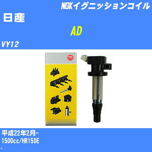 Y AD COjbVRC VY12 22N2- NGK U5280 yH04006z