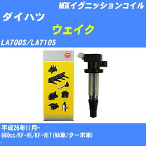楽天市場】ウェイク イグニッションコイルの通販