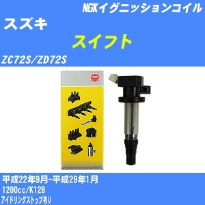 XYL XCtg COjbVRC ZC72S/ZD72S 22N9-29N1 NGK U5415 yH04006z