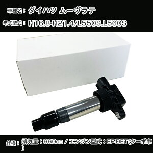 �_�C�n�c ���[�����e �C�O�j�b�V�����R�C�� L550S/L560S H16.8-H21.4 EF-DET(�^�[�{��) �A�[�l�X�gDHDI-0003�yH04006�z