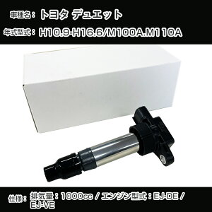 �g���^ �f���G�b�g �C�O�j�b�V�����R�C�� M100A/M110A H10.9-H16.6 EJ-DE/EJ-VE �A�[�l�X�gDHDI-0003�yH04006�z