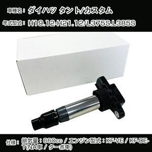 _Cnc ^g/JX^ COjbVRC L375S/L385S H19.12-H21.12 KF-VE/KF-DET(NA/^[{) A[lXgDHDI-0007yH04006z