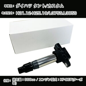 _Cnc ^g/JX^ COjbVRC L375S/L385S H21.12-H25.10 KF-DET(^[{) A[lXgDHDI-0011yH04006z