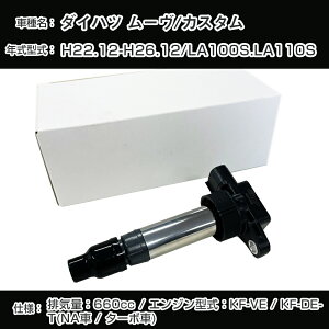 _Cnc [/JX^ COjbVRC LA100S/LA110S H22.12-H26.12 KF-VE/KF-DET(NA/^[{) A[lXgDHDI-0011yH04006z