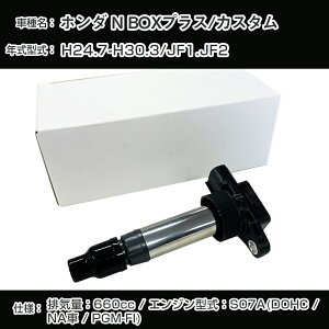 z_ N BOXvX/JX^ COjbVRC JF1/JF2 H24.7-H30.3 S07A(DOHC/NA/PGM-FI) A[lXgHCDI-0003yH04006z