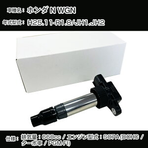 z_ N WGN COjbVRC JH1/JH2 H25.11-R1.8 S07A(DOHC/^[{/PGM-FI) A[lXgHCDI-0004yH04006z