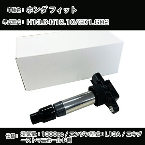 �z���_ �t�B�b�g �C�O�j�b�V�����R�C�� GD1/GD2 H13.6-H19.10 L13A �A�[�l�X�gHCDI-1002�yH04006�z