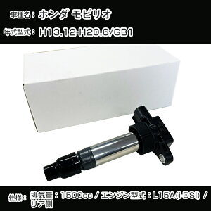 �z���_ ���r���I �C�O�j�b�V�����R�C�� GB1 H13.12-H20.6 L15A(i-DSI) �A�[�l�X�gHCDI-1002�yH04006�z
